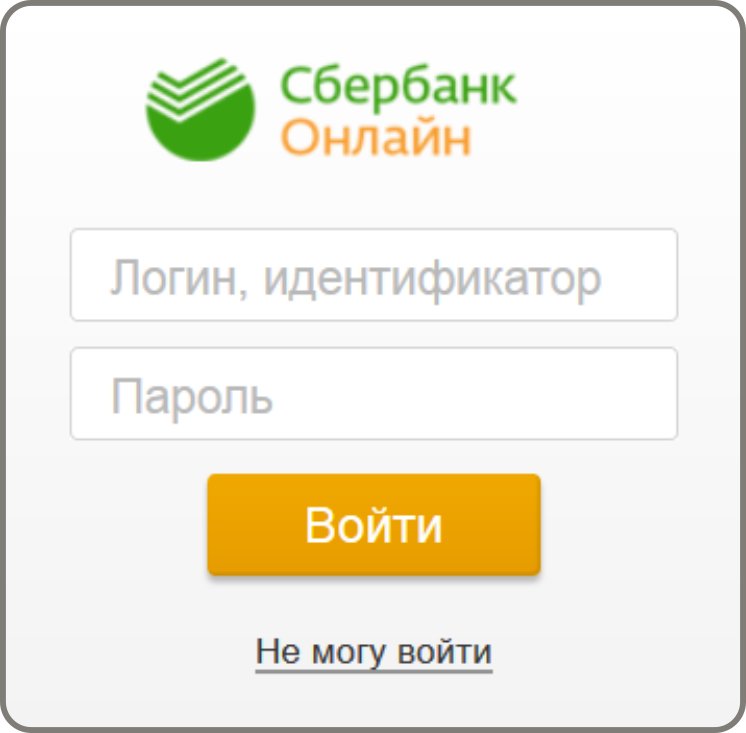 Sberbank com v rvrxx. Сбербанк личный кабинет. Сбербанк личное кабинет.