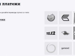 Перевод с теле2 на Сбербанк