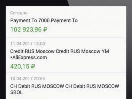 payment to 7000 сбербанк